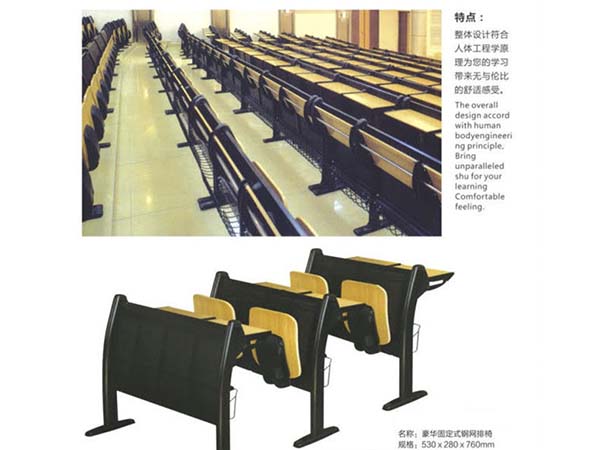 2豪華固定式鋼網(wǎng)排椅.jpg
